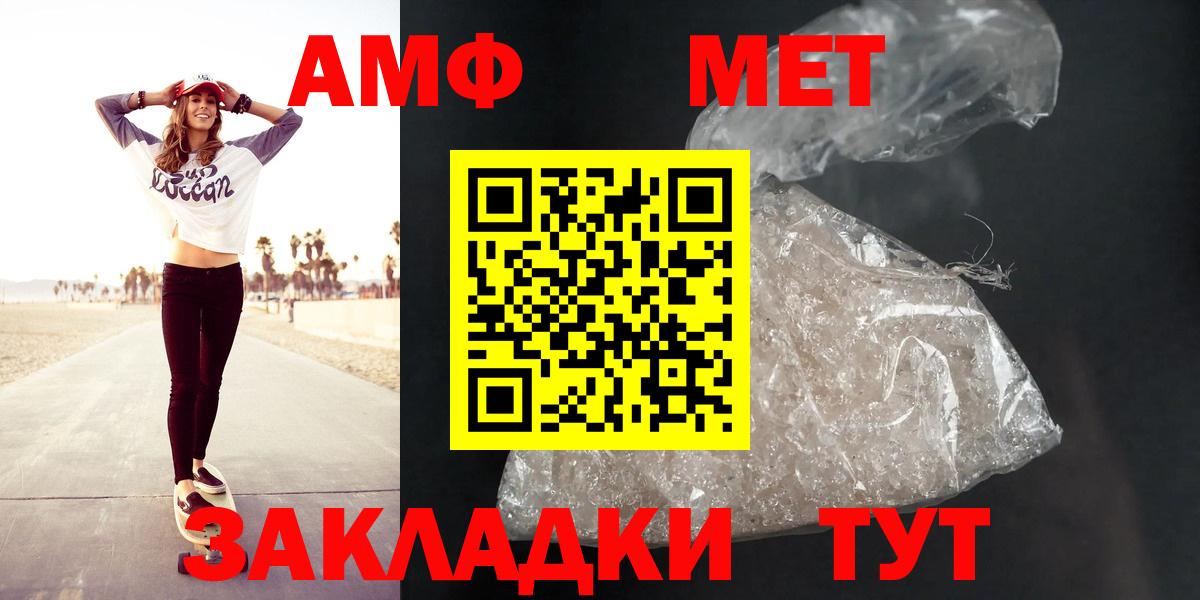 Йошкар-Ола  АМФ  Вход с VPN  АМФ Розовый 
