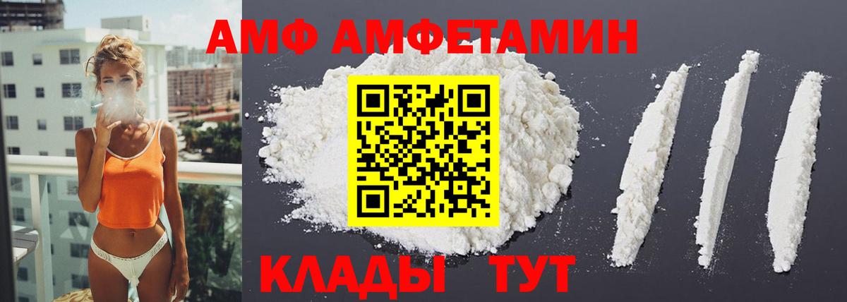 АМФ 97% Йошкар-Ола