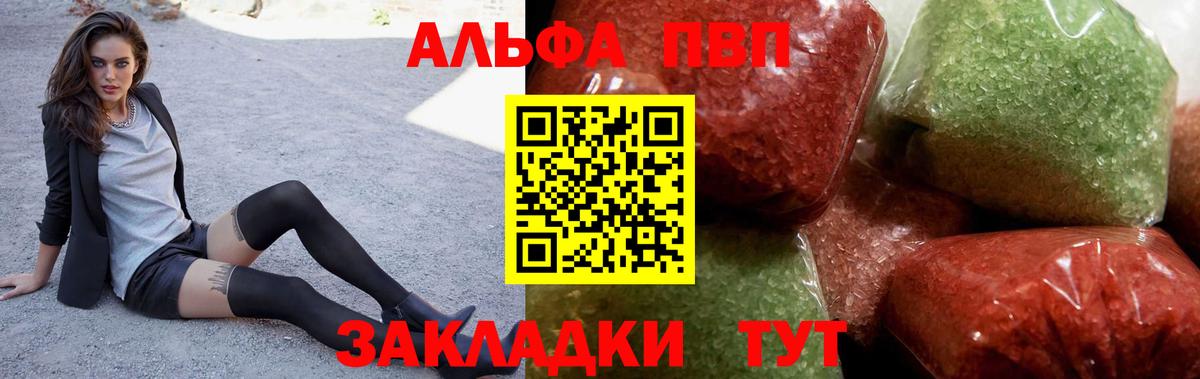 А ПВП  Alpha-PVP СК КРИС  дарнет шоп  Alfa_PVP Соль  Вход с VPN  Йошкар-Ола  A-PVP Crystall 