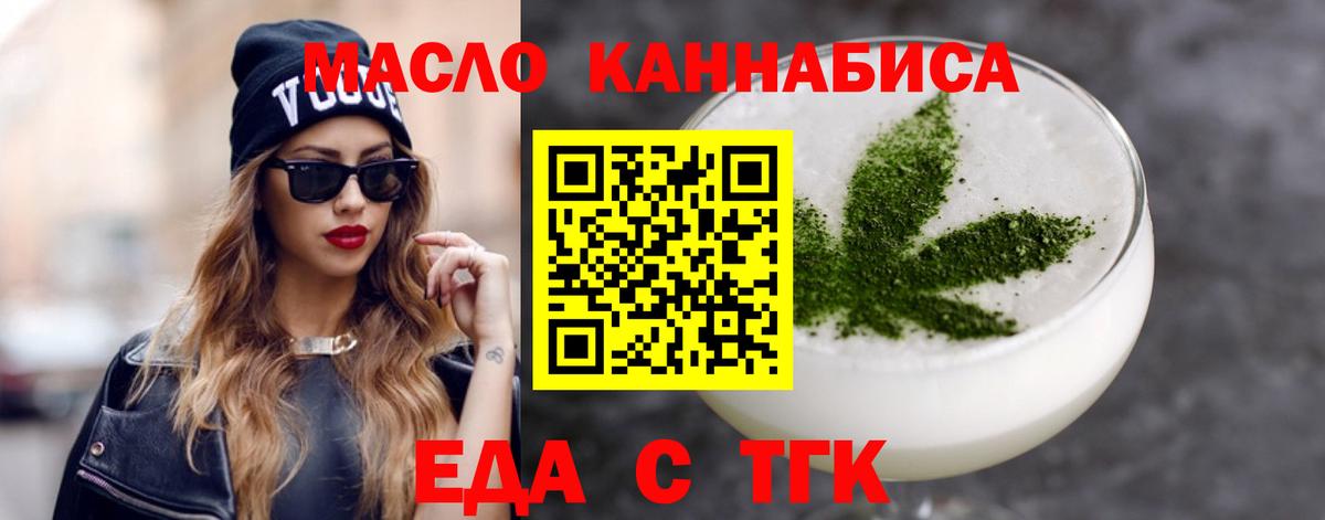 Йошкар-Ола  Еда ТГК марихуана  Вход с VPN 