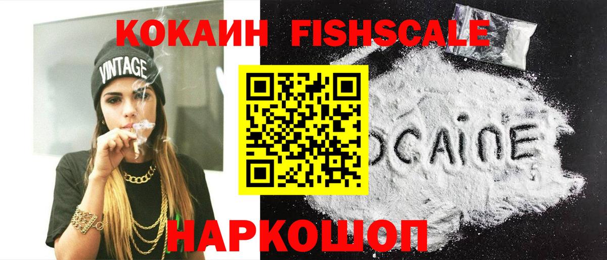 Кокаин VHQ  Вход с VPN  КОКАИН Columbia  Йошкар-Ола 
