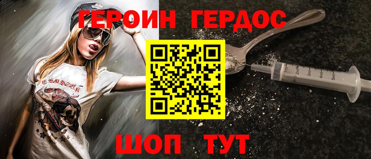 Йошкар-Ола  Героин VHQ  Вход с VPN 