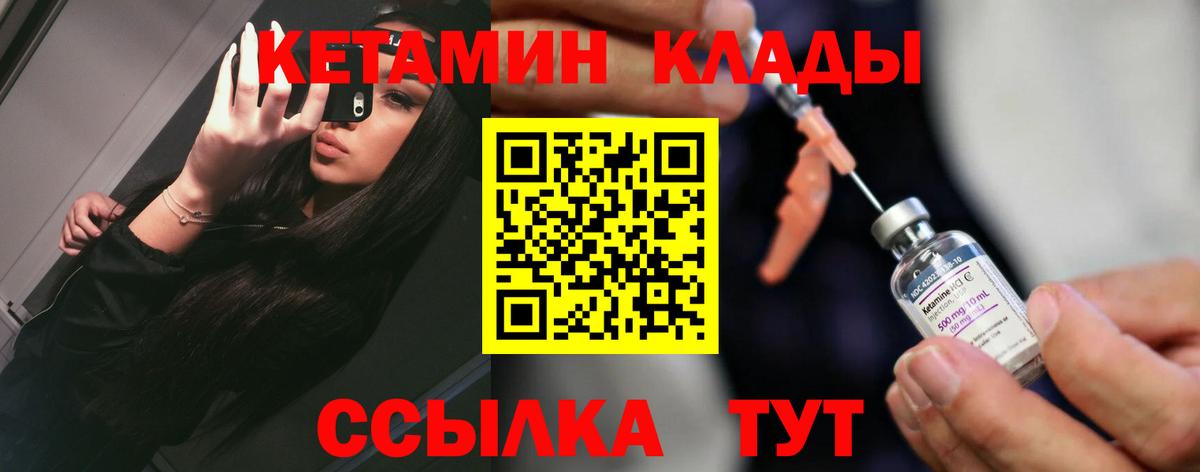 Йошкар-Ола  КЕТАМИН VHQ  Вход с VPN 