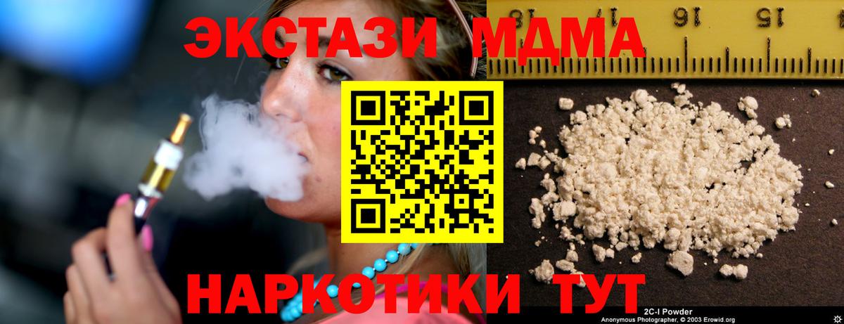 Йошкар-Ола  MDMA  Вход с VPN  МДМА Molly 