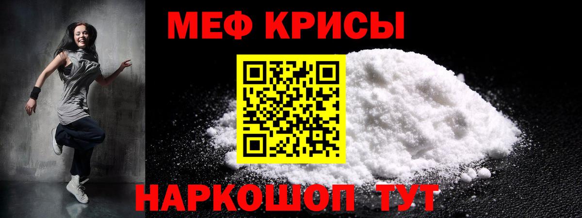 МЯУ-МЯУ  МЕФ мука  Вход с VPN  МЯУ-МЯУ кристаллы  Меф  Йошкар-Ола 