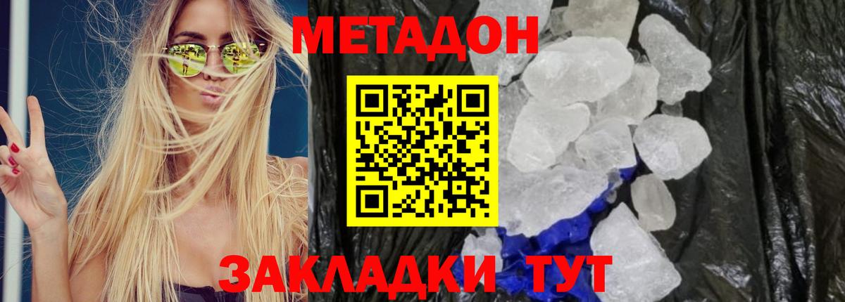 Метадон мёд  Вход с VPN  Йошкар-Ола  МЕТАДОН мёд 