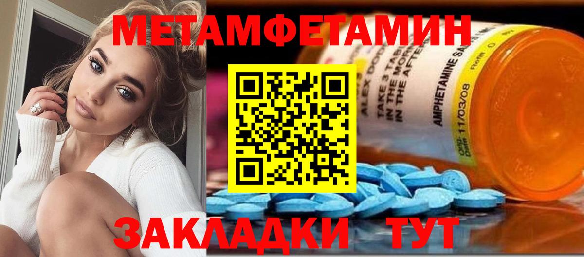 Йошкар-Ола  МЕТАМФЕТАМИН винт  МЕТАМФЕТАМИН винт  Вход с VPN 