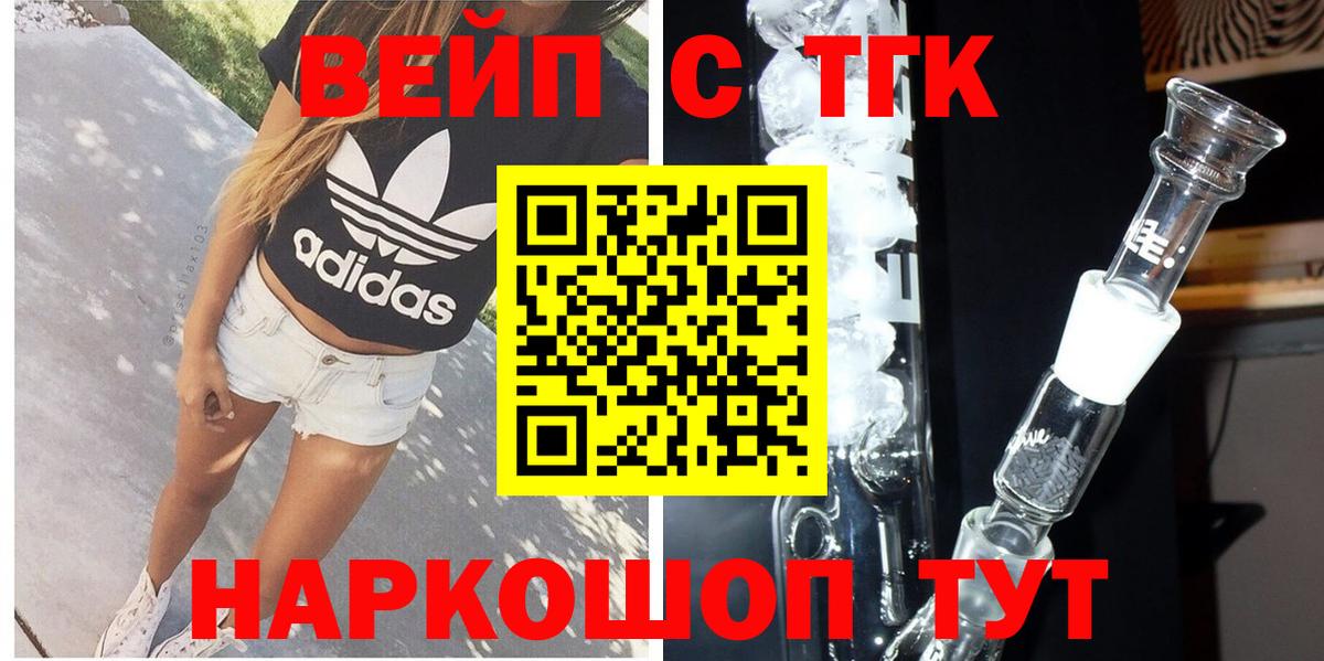 ТГК Wax Йошкар-Ола