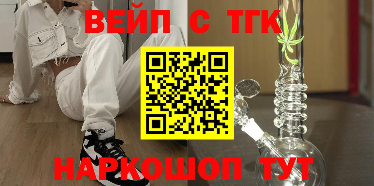 Дистиллят ТГК концентрат  Вход с VPN  Йошкар-Ола 