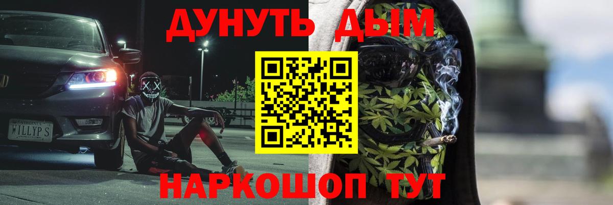 Йошкар-Ола  Шишки марихуана Bruce Banner  Вход с VPN  Конопля THC 21%  Каннабис семена 